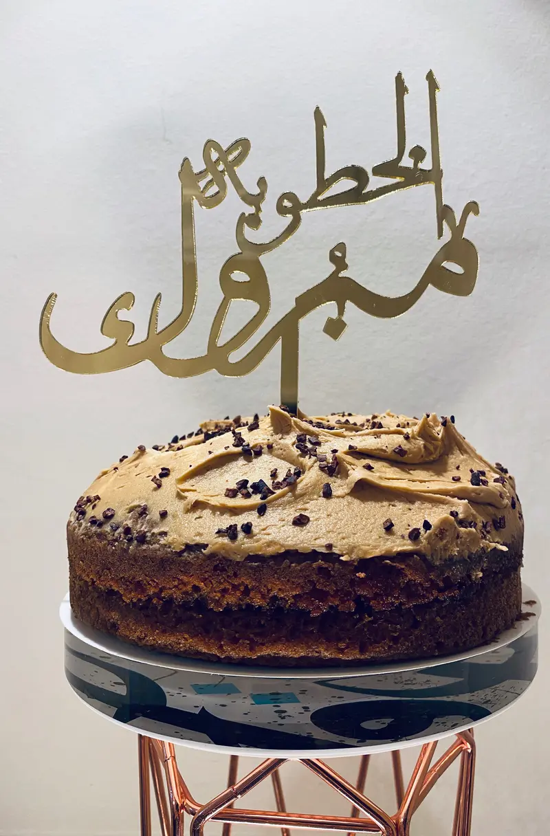 Arabic 'Congratulations On Your Engagement' Acrylic Cake Topper 1