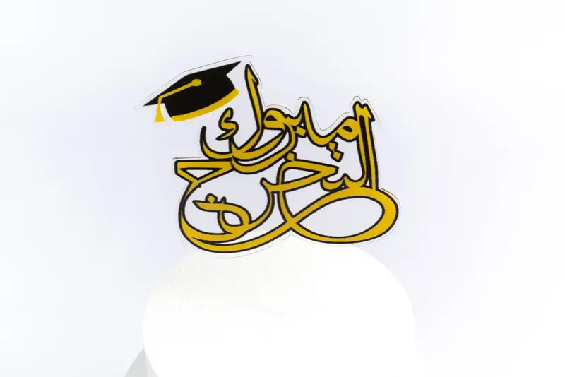 Arabic 'Graduation' Acrylic Cake Topper 1