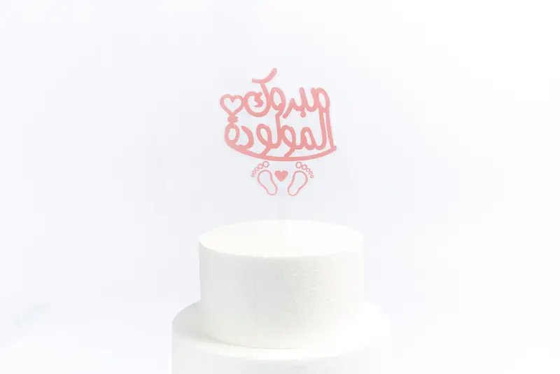Baby Girl Celebration Acrylic Cake Topper – Arabic Style 1