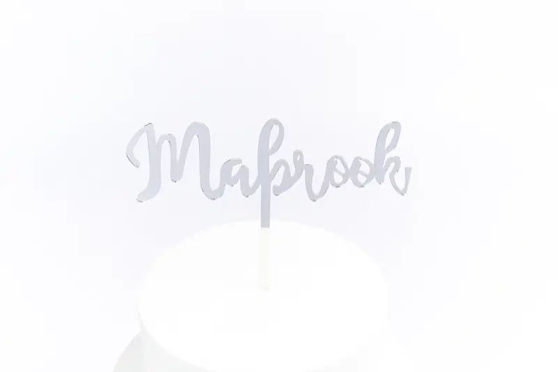 Classic Silver 'Mabrook' Cake Topper 1