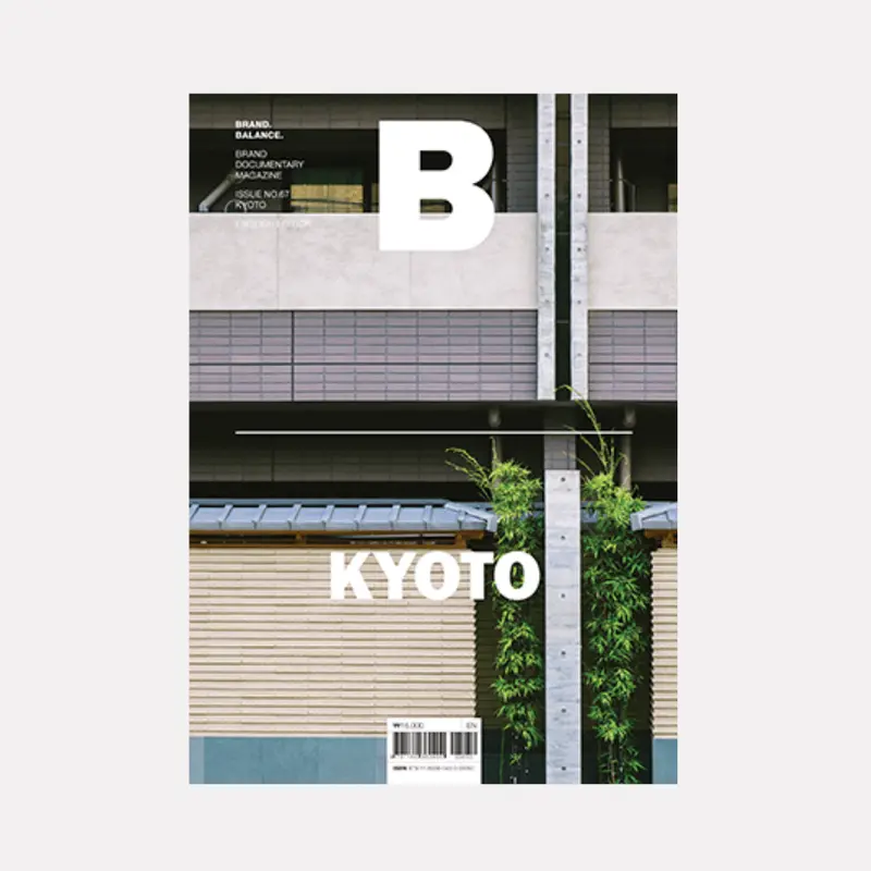 Magazine B, Issue 67: Kyoto – Design, Tradition, And Modern Cafés 1